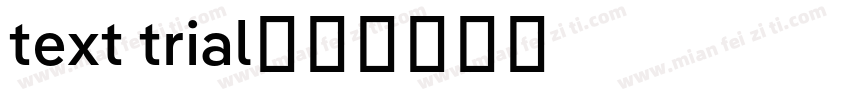 text trial字体转换